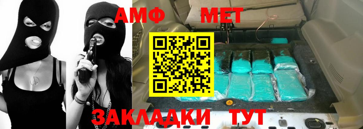 Анжеро-Судженск  АМФ  Вход с VPN  АМФЕТАМИН Розовый 
