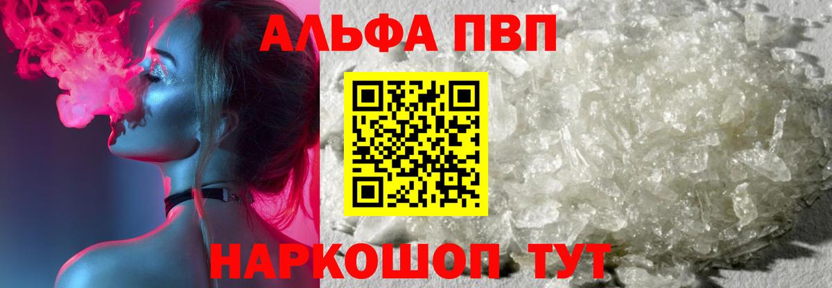 А ПВП мука  A PVP кристаллы  Анжеро-Судженск  Вход с VPN 
