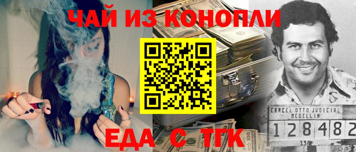 Еда ТГК конопля Анжеро-Судженск