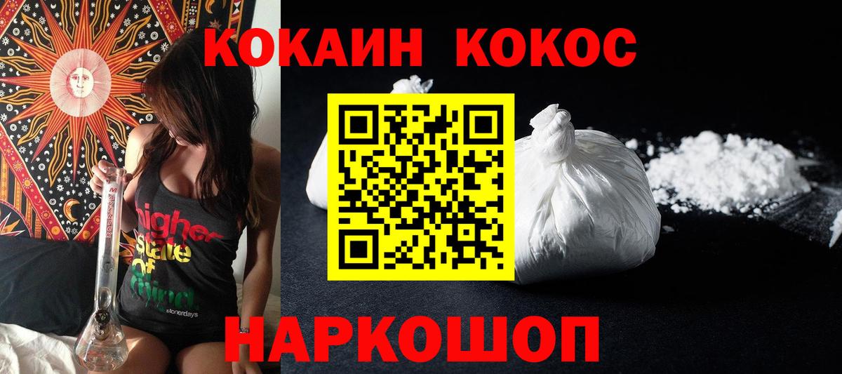 Кокаин  Вход с VPN  Анжеро-Судженск  Cocaine FishScale  сколько стоит  Cocaine Columbia 