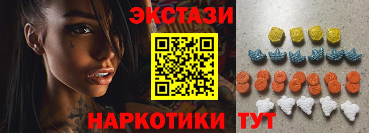 Ecstasy TESLA  Вход с VPN  Ecstasy Philipp Plein  omg как войти  Анжеро-Судженск  Экстази 