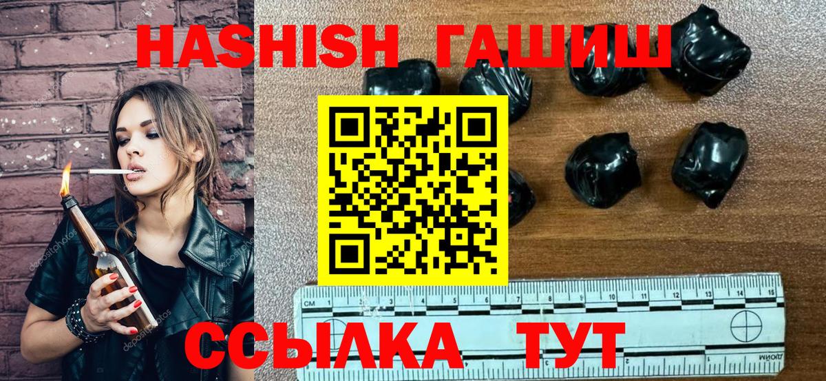 Гашиш  ГАШИШ гашик  Вход с VPN  ГАШ hashish  Анжеро-Судженск 