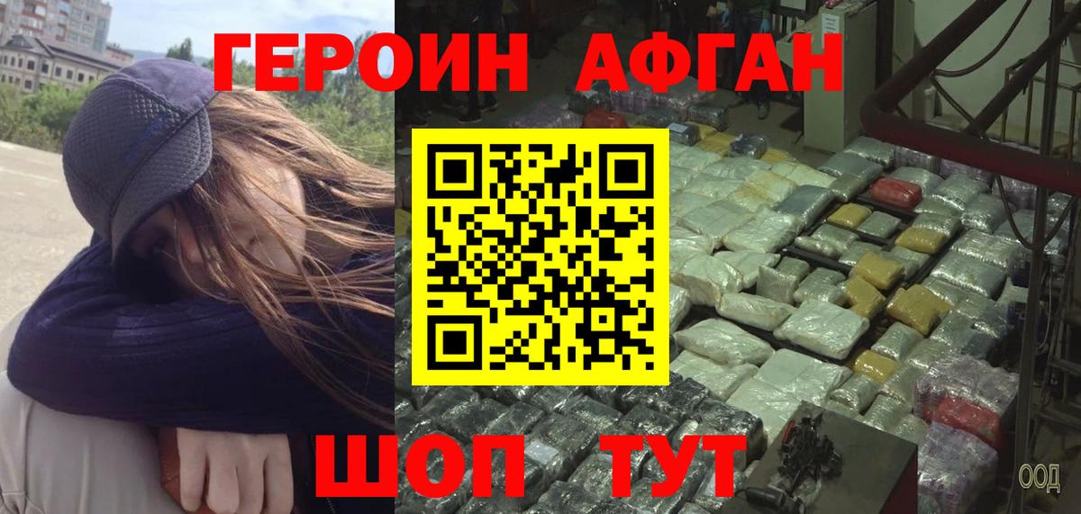 Героин хмурый Анжеро-Судженск