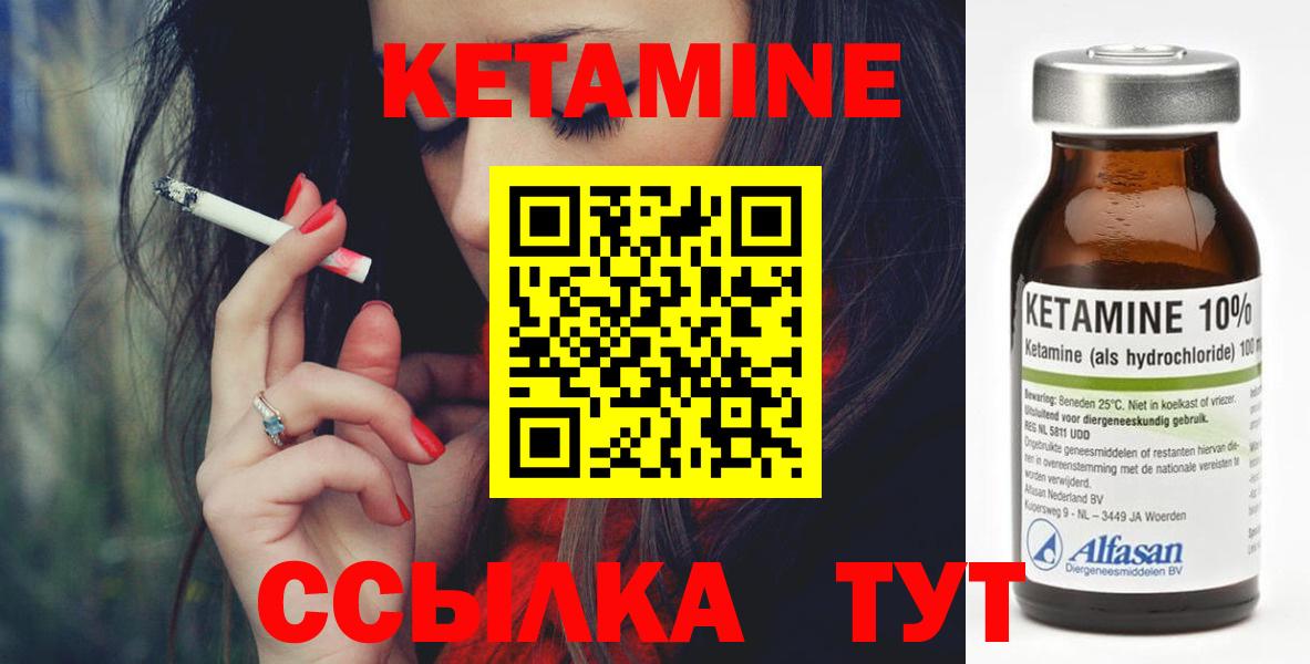 Анжеро-Судженск  КЕТАМИН VHQ  КЕТАМИН ketamine  Вход с VPN 