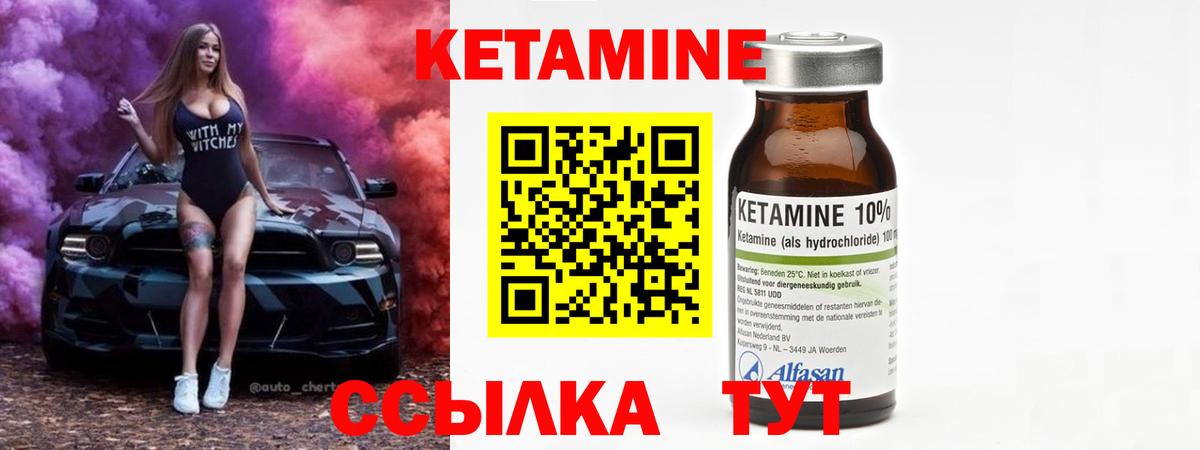 КЕТАМИН VHQ Анжеро-Судженск