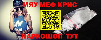 мяу мяу кристалл Азнакаево