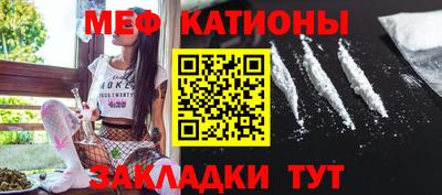 мяу мяу кристалл Азнакаево