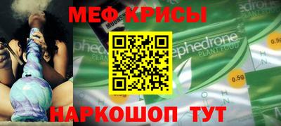 мяу мяу кристалл Азнакаево