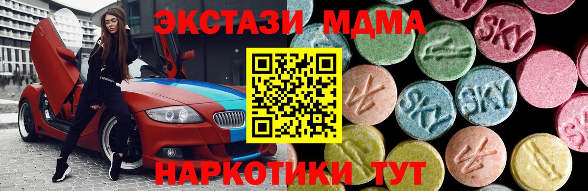 МДМА Molly Анжеро-Судженск