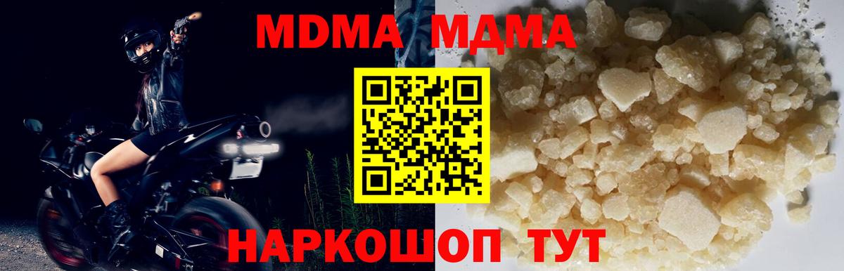 Анжеро-Судженск  МДМА Molly  MDMA молли  Вход с VPN 