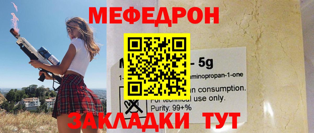 Меф мяу мяу кристаллы Анжеро-Судженск