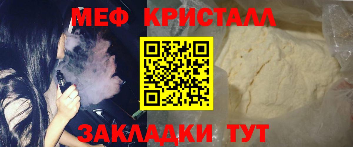 Мефедрон mephedrone  МЕФ  Вход с VPN  Анжеро-Судженск  МЯУ-МЯУ mephedrone 