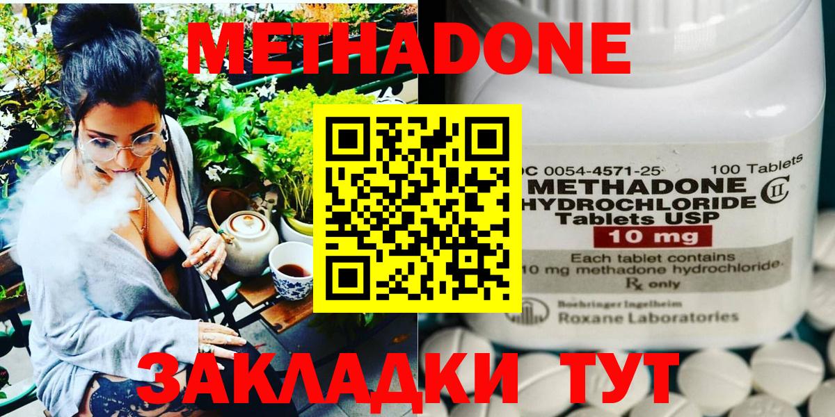 МЕТАДОН VHQ  Вход с VPN  МЕТАДОН белоснежный  Анжеро-Судженск 