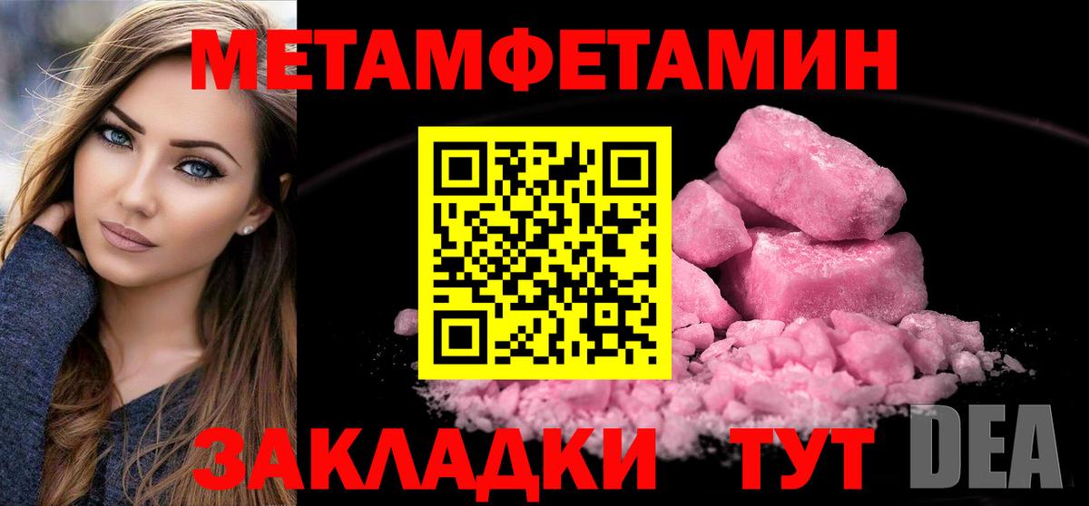 Метамфетамин винт Анжеро-Судженск