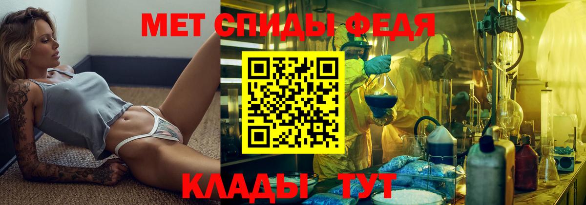 Анжеро-Судженск  Метамфетамин мет  Вход с VPN 